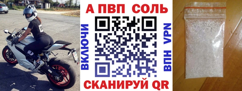 Альфа ПВП кристаллы  гидра ссылка  Углегорск 