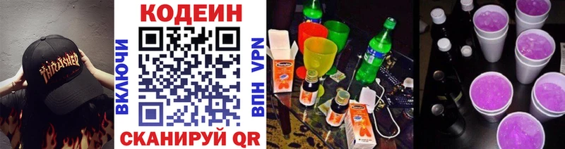 KRAKEN tor  Углегорск  Codein напиток Lean (лин) 