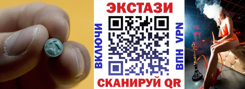 Экстази Cube Углегорск