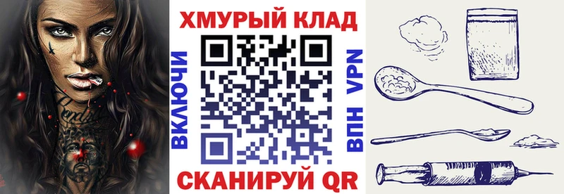 Героин хмурый  Углегорск 