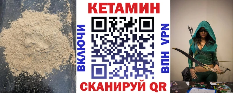дарнет шоп Углегорск Кетамин VHQ