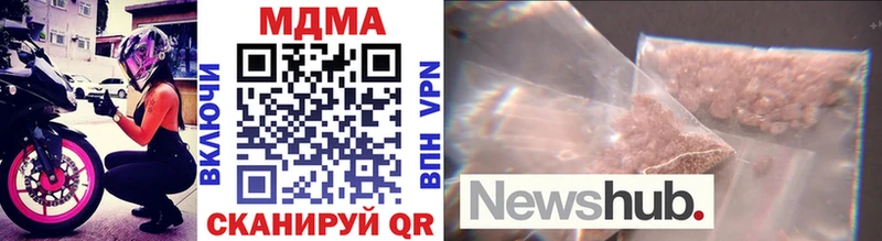 купить наркотики сайты  hydra сайт  MDMA crystal  Углегорск 
