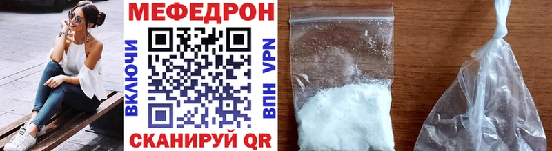 Мефедрон мяу мяу  Углегорск 