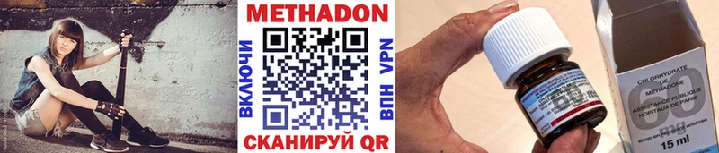 Метадон кристалл  Углегорск 